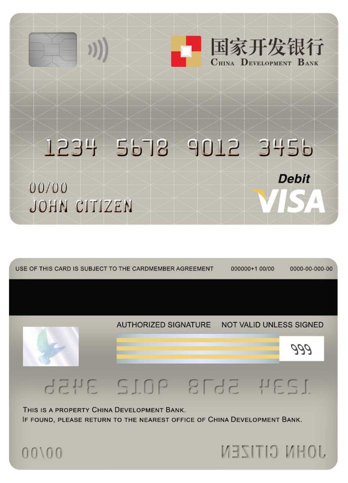 China Development bank visa debit card